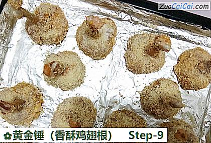 黄金锤做法第九步骤
