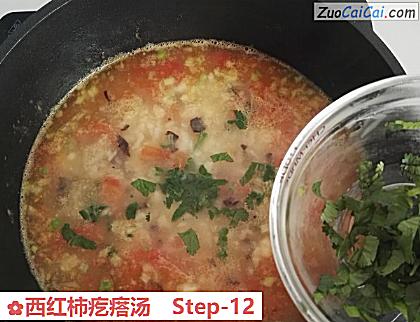 西红柿疙瘩汤做法第十二步骤
