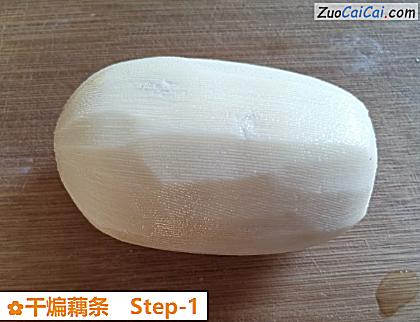 干煸藕条做法第一步骤
