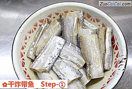干炸带鱼做法第一步骤