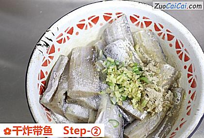 干炸带鱼做法第二步骤