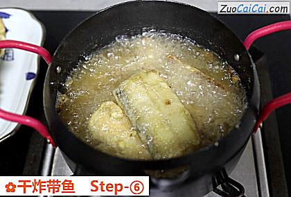 干炸带鱼做法第六步骤
