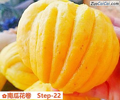 南瓜花卷做法第二十二步骤