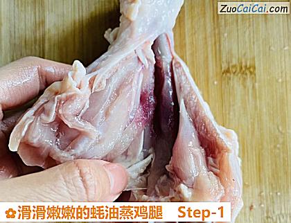 滑滑嫩嫩的蚝油蒸鸡腿做法第一步骤