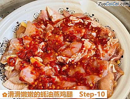 滑滑嫩嫩的蚝油蒸鸡腿做法第十步骤