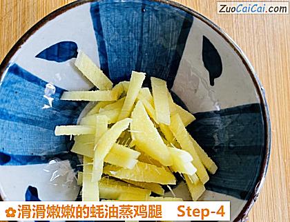 滑滑嫩嫩的蚝油蒸鸡腿做法第四步骤