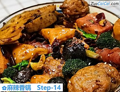 麻辣香锅做法第十四步骤