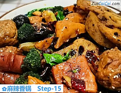 麻辣香锅做法第十五步骤