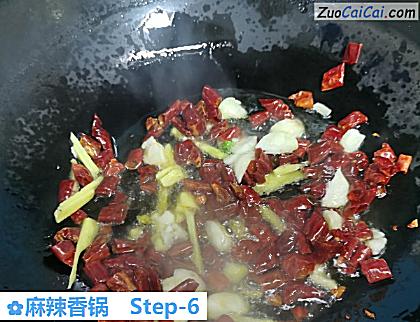 麻辣香锅做法第六步骤