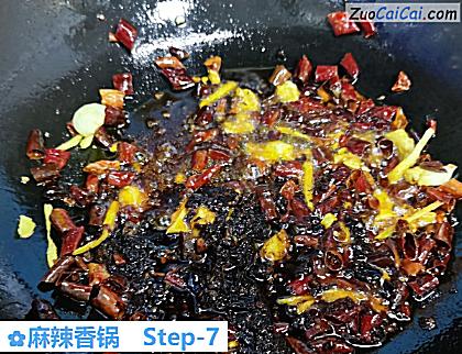 麻辣香锅做法第七步骤