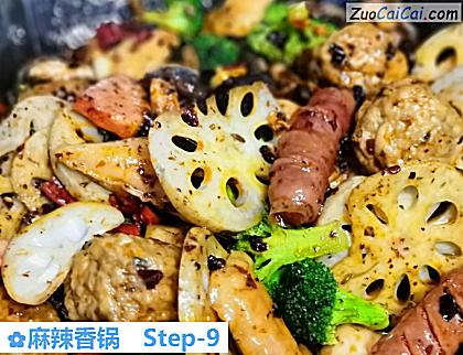 麻辣香锅做法第九步骤