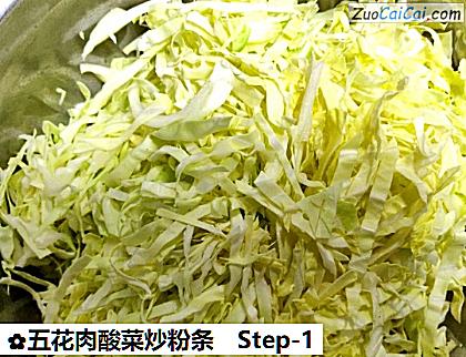 五花肉酸菜炒粉条做法第一步骤
