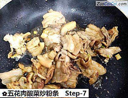 五花肉酸菜炒粉条做法第七步骤