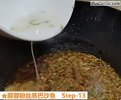 蒜蓉粉丝蒸巴沙鱼做法第十三步骤