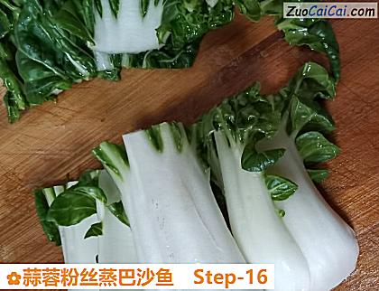 蒜蓉粉丝蒸巴沙鱼做法第十六步骤