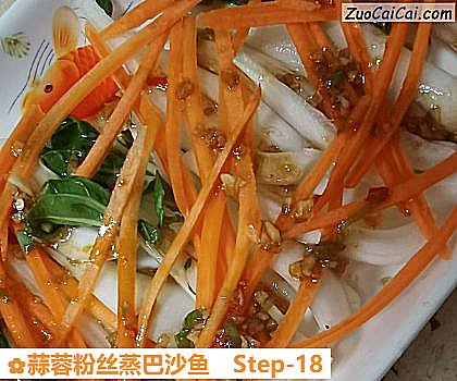 蒜蓉粉丝蒸巴沙鱼做法第十八步骤