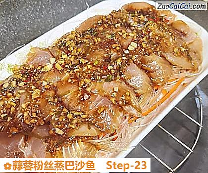 蒜蓉粉丝蒸巴沙鱼做法第二十三步骤