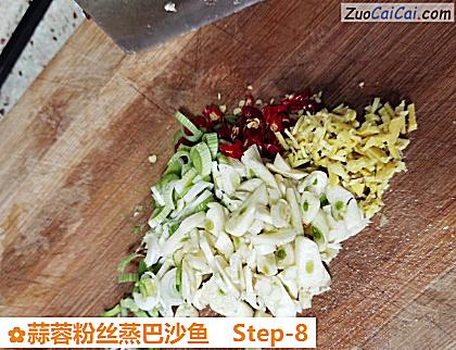 蒜蓉粉丝蒸巴沙鱼做法第八步骤