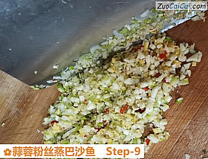 蒜蓉粉丝蒸巴沙鱼做法第九步骤