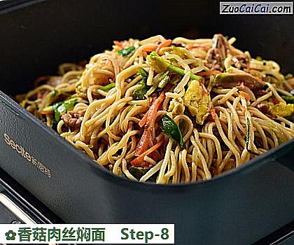 香菇肉丝焖面做法第八步骤