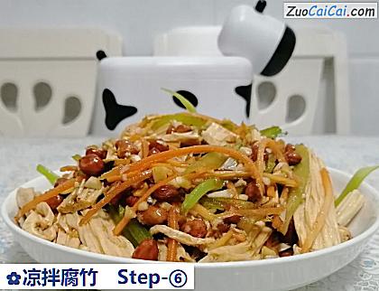 凉拌腐竹成品图3