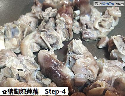 猪脚炖莲藕做法第四步骤