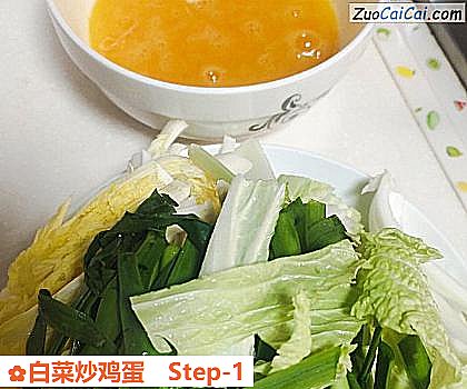 白菜炒鸡蛋做法第一步骤