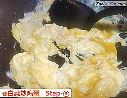 白菜炒鸡蛋做法第三步骤