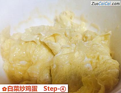 白菜炒鸡蛋做法第四步骤