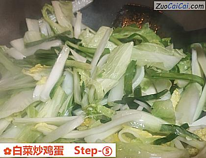 白菜炒鸡蛋做法第五步骤
