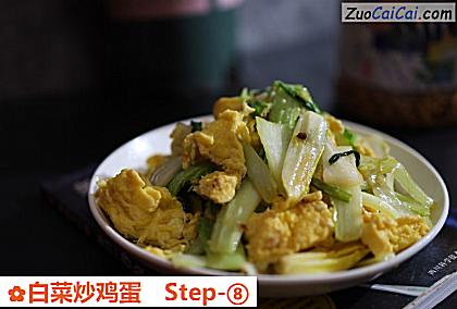 白菜炒鸡蛋做法第八步骤