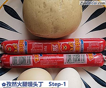 孜然火腿馒头丁做法第一步骤