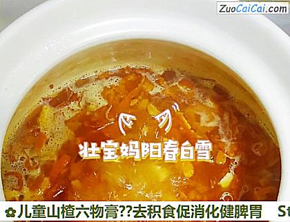 儿童山楂六物膏？去积食促消化健脾胃做法第四步骤