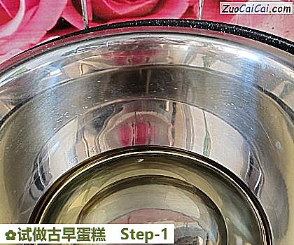 试做古早蛋糕做法第一步骤