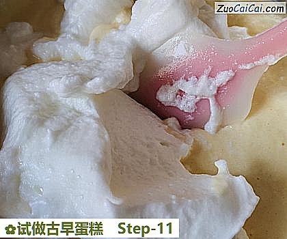 试做古早蛋糕做法第十一步骤