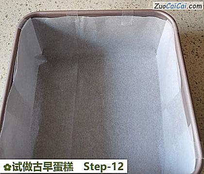 试做古早蛋糕做法第十二步骤