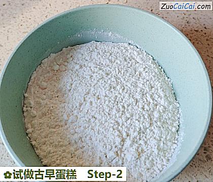 试做古早蛋糕做法第二步骤