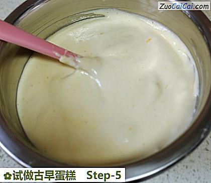 试做古早蛋糕做法第五步骤