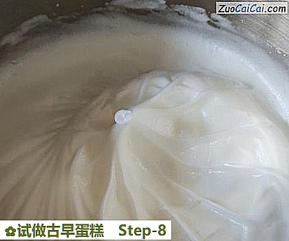 试做古早蛋糕做法第八步骤