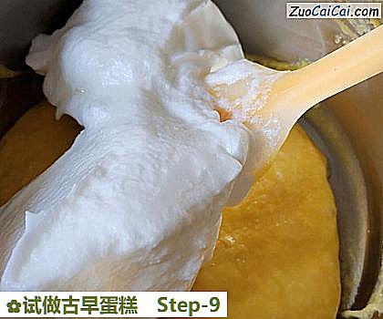 试做古早蛋糕做法第九步骤
