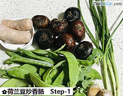 荷兰豆炒香肠做法第一步骤