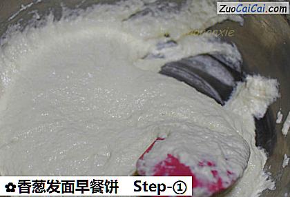 香葱发面早餐饼做法第一步骤