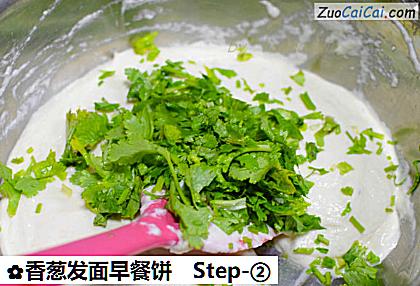 香葱发面早餐饼做法第二步骤