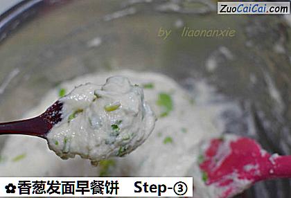 香葱发面早餐饼做法第三步骤