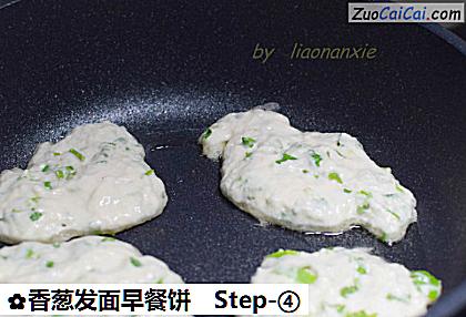香葱发面早餐饼做法第四步骤