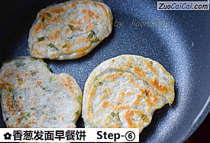 香葱发面早餐饼做法第六步骤