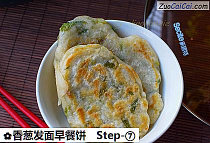 香葱发面早餐饼做法第七步骤