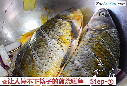 让人停不下筷子的煎烧鲫鱼做法第一步骤