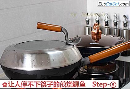 让人停不下筷子的煎烧鲫鱼做法第三步骤