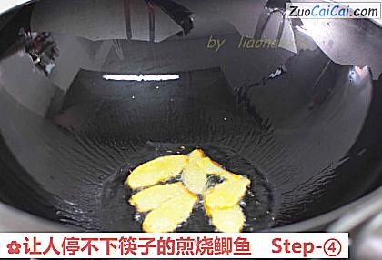 让人停不下筷子的煎烧鲫鱼做法第四步骤